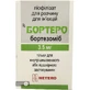 Бортеро ліофіл. д/р-ну д/ін. 3,5 мг фл.