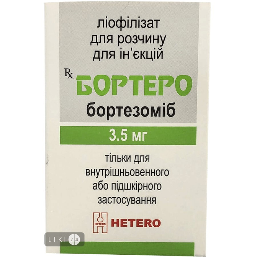 Бортеро лиофил. д/р-ра д/ин. 3,5 мг фл.: цены и характеристики