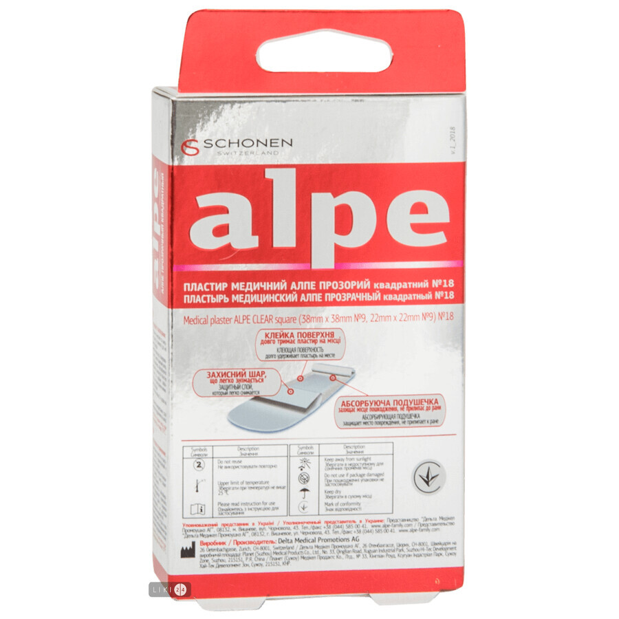 Пластир медичний Alpe Clear на нетканій основі прозорий квадратний 38 мм х 38 мм, 22 мм х 22 мм, 18 шт: ціни та характеристики