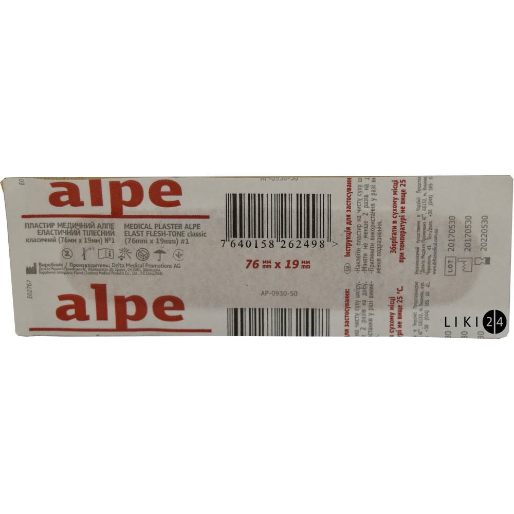 Пластырь бактерицидный Alpe Классический на тканевой основе телесный 1.9 см х 7.6 см, 1 шт: цены и характеристики
