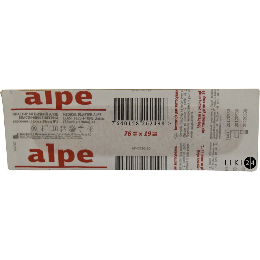 Пластырь бактерицидный Alpe Классический на тканевой основе телесный 1.9 см х 7.6 см, 1 шт: цены и характеристики