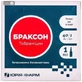 Браксон р-н д/ін. 40 мг/мл ампул.в контур.ячейк.упак. 1 мл, в пачці №5