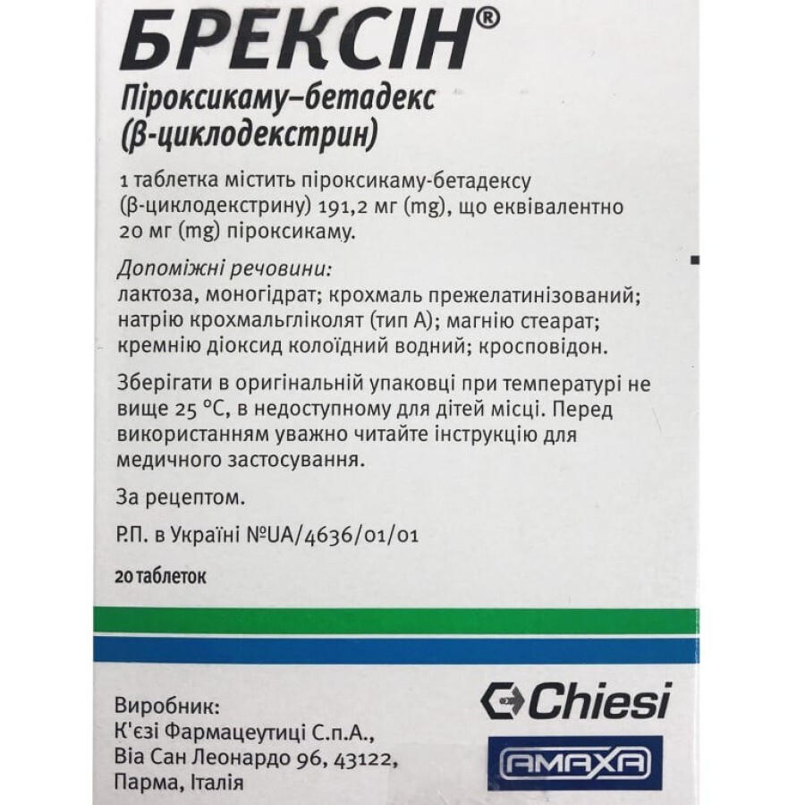 Брексін 20 мг таблетки блістер, №20: ціни та характеристики