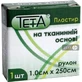 Пластир медичний Teta на тканинній основі 1 х 250 см 1 шт