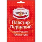 Пластир перцевий, 10 см х 15 см: ціни та характеристики