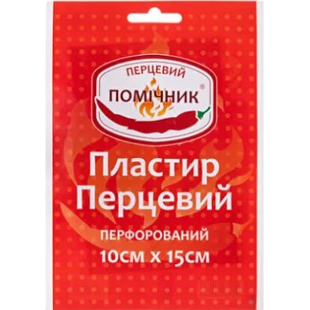 Пластир перцевий, 10 см х 15 см: ціни та характеристики