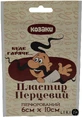 Лейкопластир перцевий 10 см х 6 см