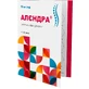 Алендра табл. 70 мг блистер №4