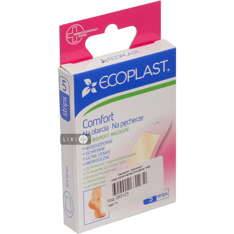 Набір пластирів медичних Ecoplast Comfort на вологі мозолі, 5 шт: ціни та характеристики