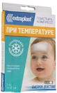 Пластырь-компресс extraplast 5 см х 12 см, от головной боли, охлажд. №3