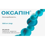 Оксапин табл. п/плен. оболочкой 300 мг блистер №30