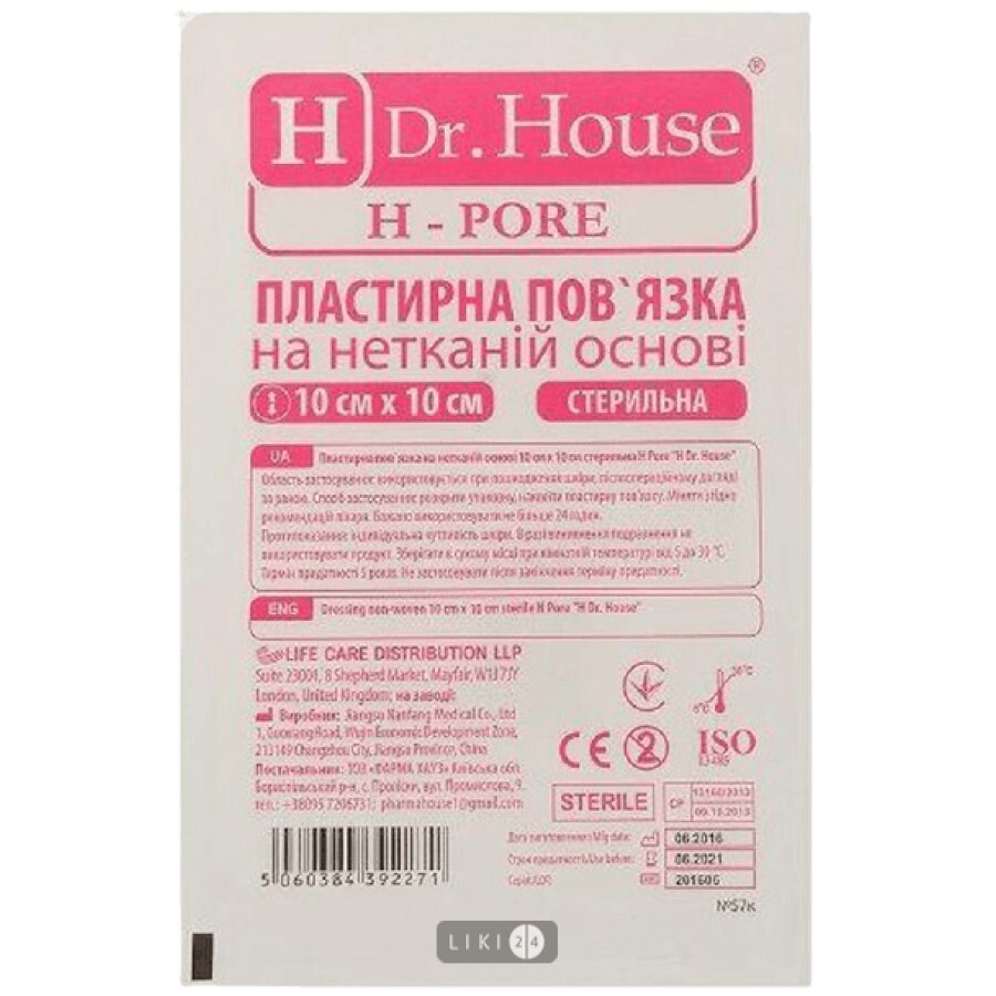 Пов'язка пластирна Dr. House H Pore стерильна неткана,10x10 см: ціни та характеристики