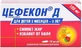 Цефекон д супп. ректал. 100 мг №10