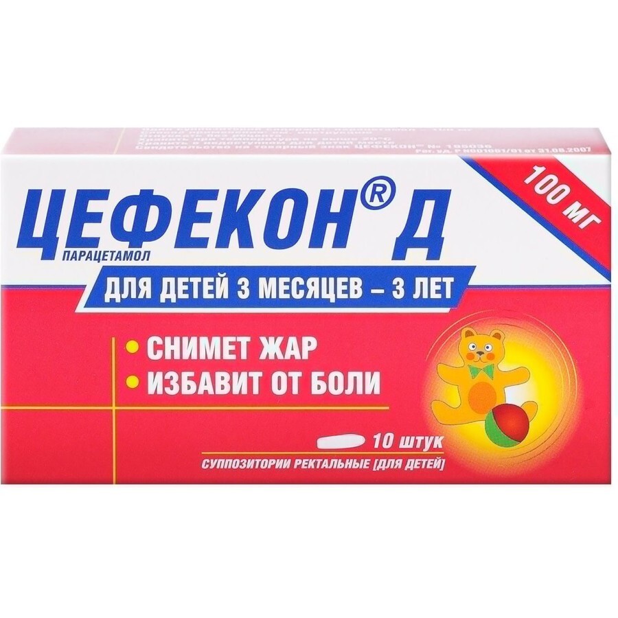 Цефекон д супозиторії ректал. 100 мг №10