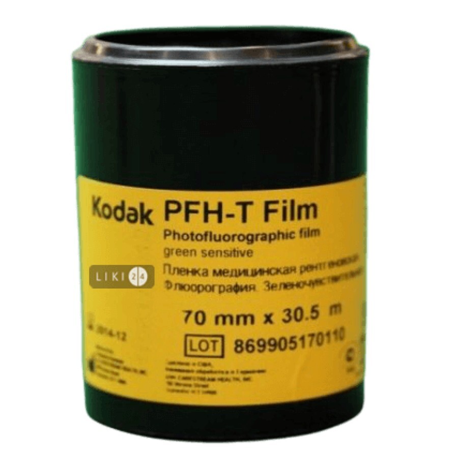 Плівка kodak pfh флюорографічна 70 мм х 30 м: ціни та характеристики