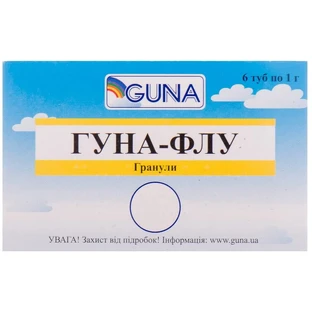 Гуна-флу гран. туба 1 г, у коробці №6