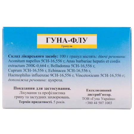 Гуна-флу гран. туба 1 г, у коробці №6: ціни та характеристики