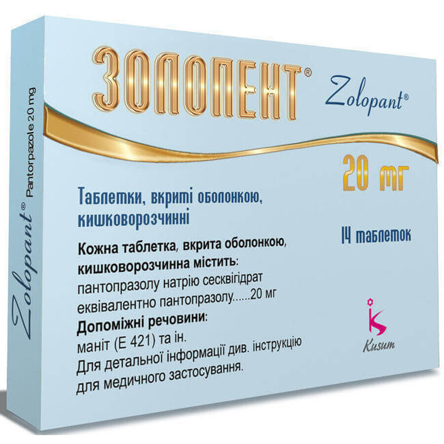 Золопент таблетки п/о кишечно-раств. 20 мг блистер №14