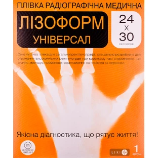Пленка радиографическая медицинская 24 см х 30 см