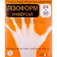 Пленка радиографическая медицинская 24 см х 30 см