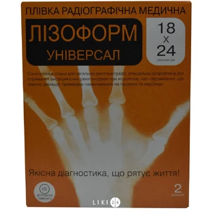 Пленка радиографическая медицинская лизоформ универсал 18 см х 24 см №2