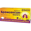 Бромгексин-здоровье табл. 8 мг №20