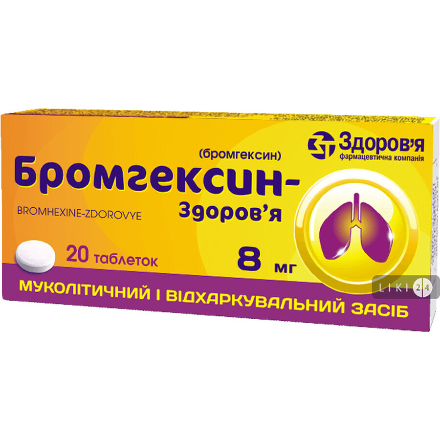 Бромгексин-здоровье табл. 8 мг №20: цены и характеристики