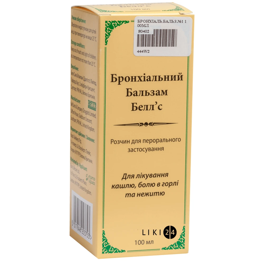 Бронхиальный бальзам белл'с р-р д/перорал. прим. бутылка 100 мл, в коробке: цены и характеристики