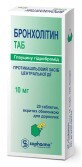 Бронхолитин таб табл. п/о 10 мг №20