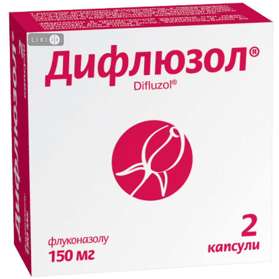 Дифлюзол капсулы 150 мг блистер №2