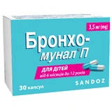 Бронхо-мунал П капс. тверд. 3,5 мг №30