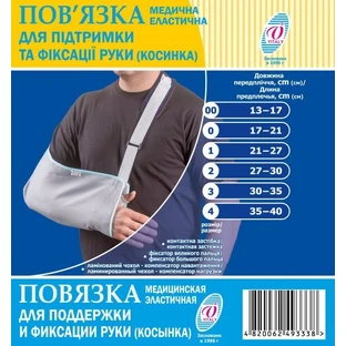 Повязка Vitaly для поддержки и фиксации руки, размер 3 (30-35 см)