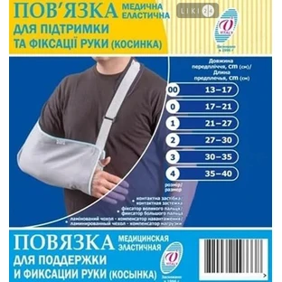 Повязка Vitaly для поддержки и фиксации руки, размер 4 (35-40 см)
