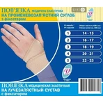 Повязка медицинская эластичная "фармикс" размер 1, с фиксатором, на лучезапястный сустав: цены и характеристики