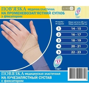 Повязка медицинская эластичная "фармикс" размер 1, с фиксатором, на лучезапястный сустав