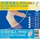 Пов'язка медична еластична "фармікс" розмір 1, на гомілкостопний суглоб