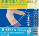 Повязка медицинская эластичная "фармикс" размер 1, на голеностопный сустав
