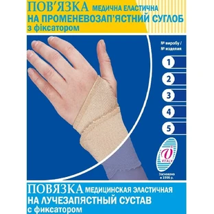 Бандаж на променево-зап'ястковий суглоб Віталі еластичний (пов'язка) з фіксатором, розмір 2 