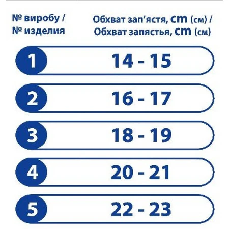 Бандаж на променево-зап'ястковий суглоб Віталі еластичний (пов'язка) з фіксатором, розмір 2 : ціни та характеристики