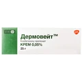 Дермовейт крем 0,05 % туба 25 г