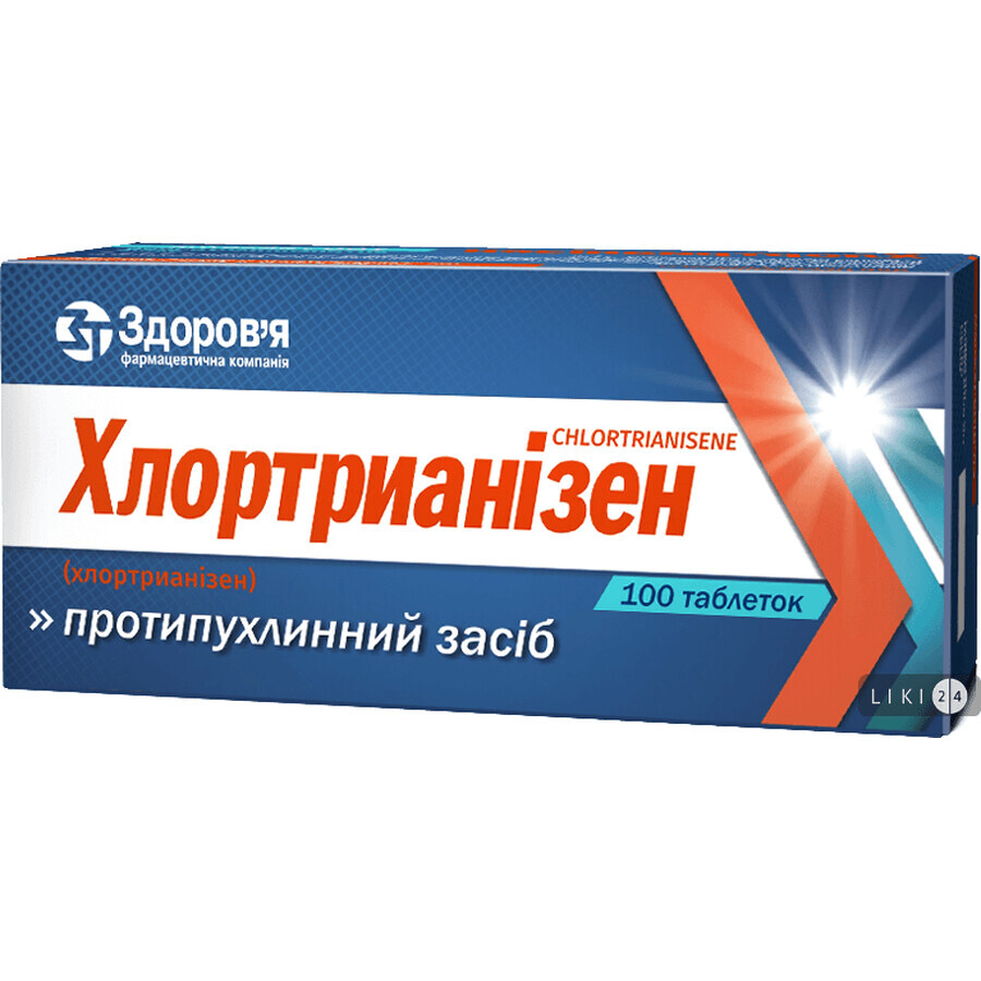 Хлортрианізен табл. 12 мг контейнер №100: ціни та характеристики