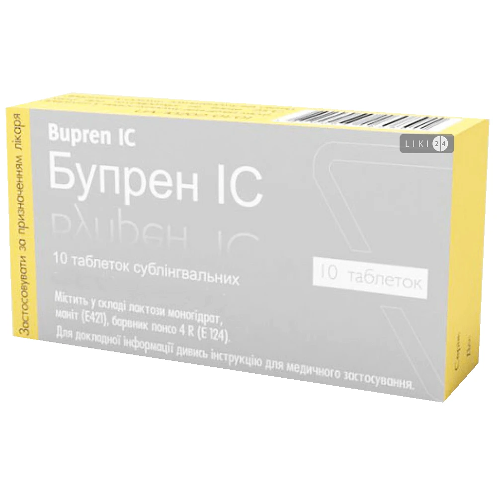 Бупрен IC табл. сублингвал. 0.008 г блистер №10: цены и характеристики