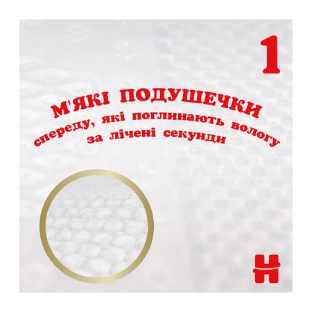 Подгузники Huggies Extra Care Elite Soft 1 3-5 кг 50 шт: цены и характеристики