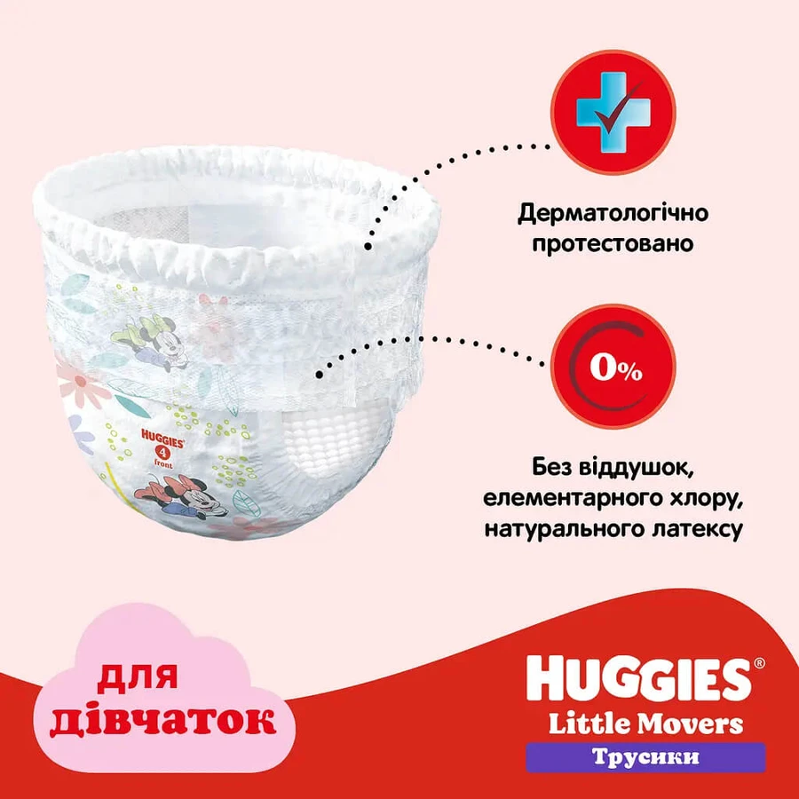 Трусики-підгузки Huggies Pants 6 Jumbo для дівчаток 30 шт: ціни та характеристики