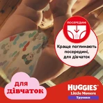 Трусики-підгузки Huggies Pants 6 Jumbo для дівчаток 30 шт: ціни та характеристики