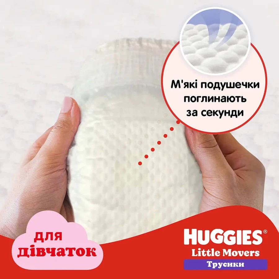 Трусики-підгузки Huggies Pants 6 Jumbo для дівчаток 30 шт: ціни та характеристики