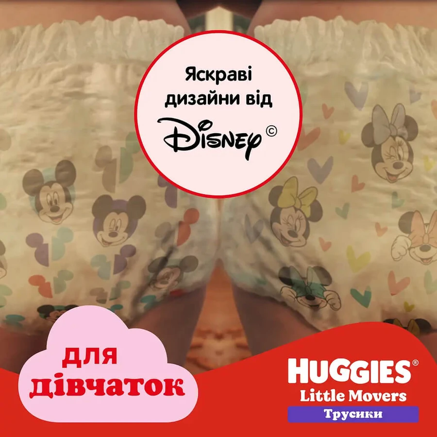 Трусики-підгузки Huggies Pants 6 Jumbo для дівчаток 30 шт: ціни та характеристики