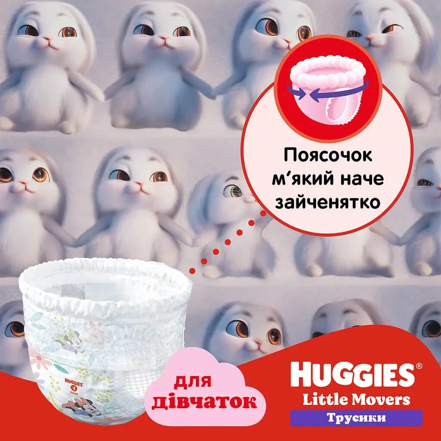 Трусики-підгузки Huggies Pants 6 Jumbo для дівчаток 30 шт: ціни та характеристики