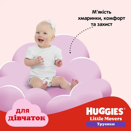 Трусики-підгузки Huggies Pants 6 Jumbo для дівчаток 30 шт: ціни та характеристики