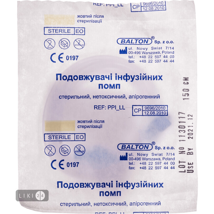 Удлинитель для инфузионных помп 150 см: цены и характеристики